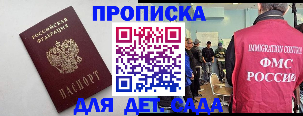 временная регистрация 2025 в Прохладном