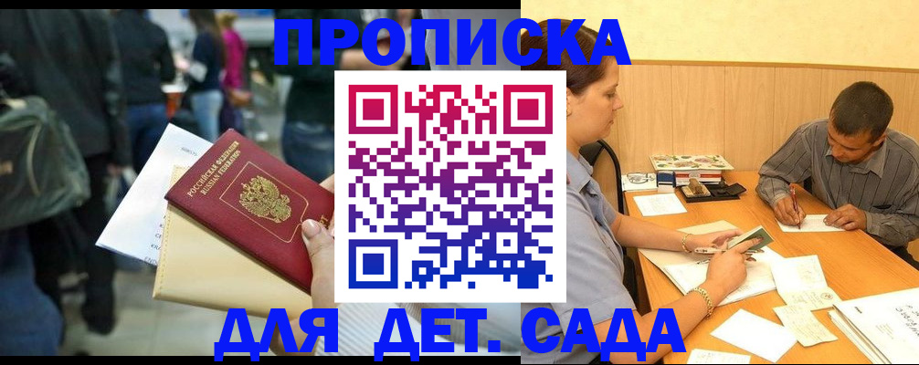 временная регистрация в Прохладном