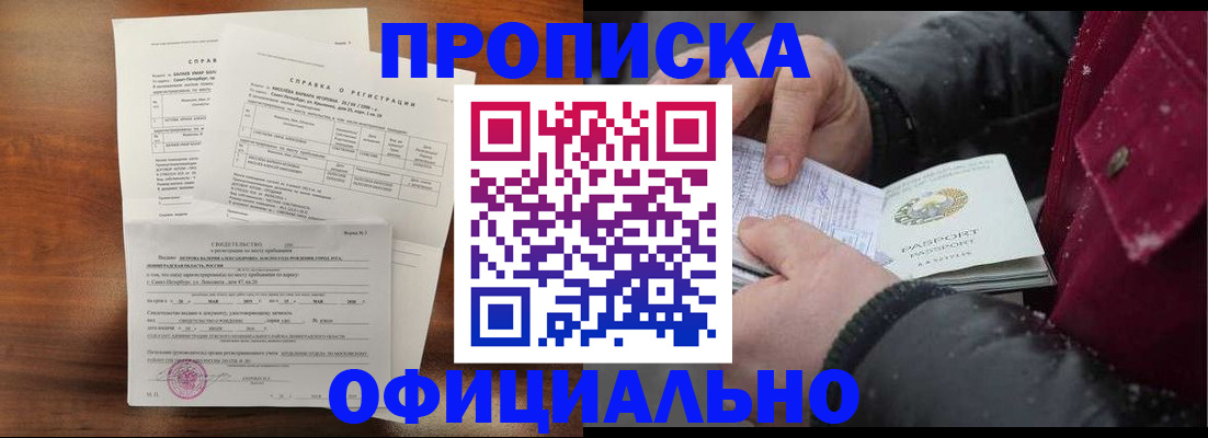 миграционный учет в Прохладном