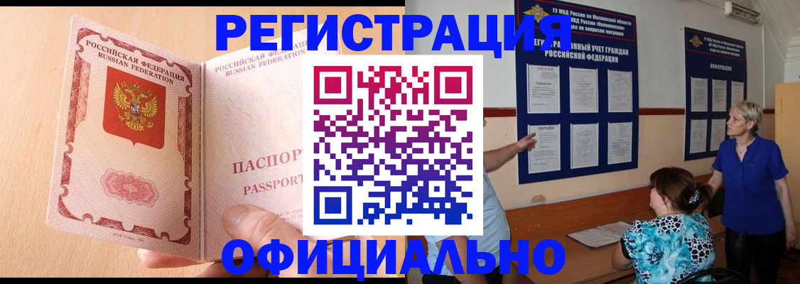 где прописаться в Прохладном