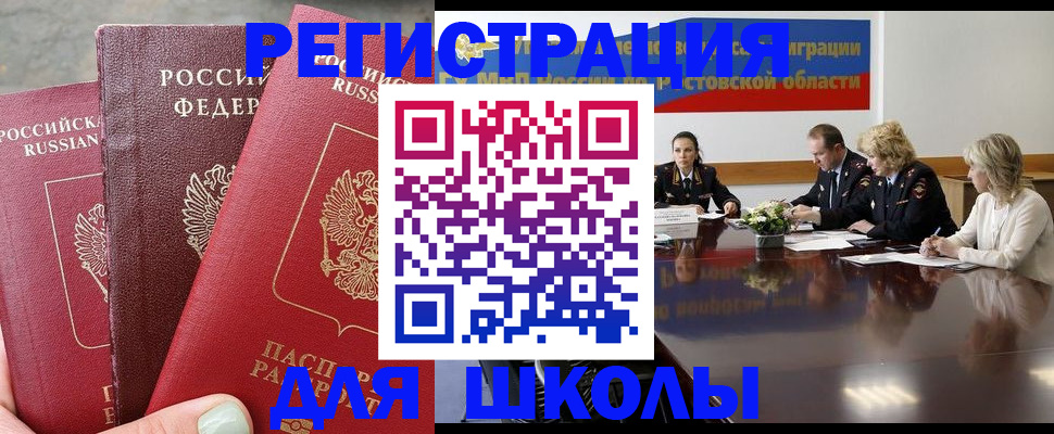 временная регистрация купить в Прохладном